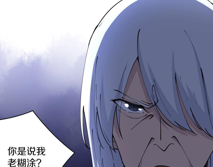 《三界淘宝店》漫画最新章节第77话 爱治不治！免费下拉式在线观看章节第【9】张图片