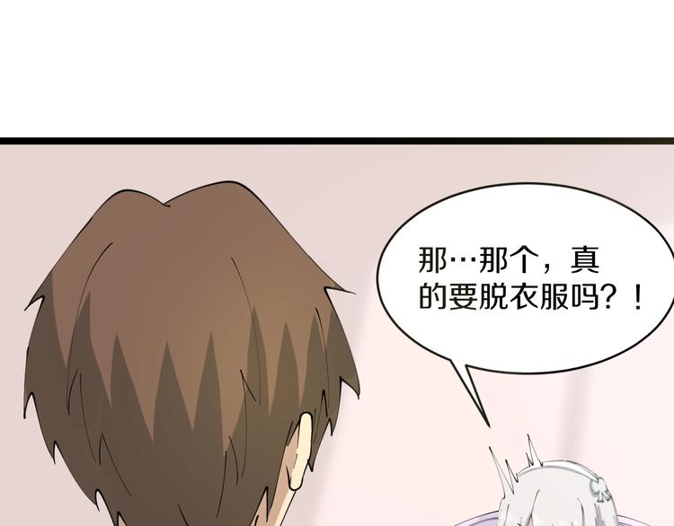 《三界淘宝店》漫画最新章节第78话 咬咬牙就过去了~免费下拉式在线观看章节第【11】张图片