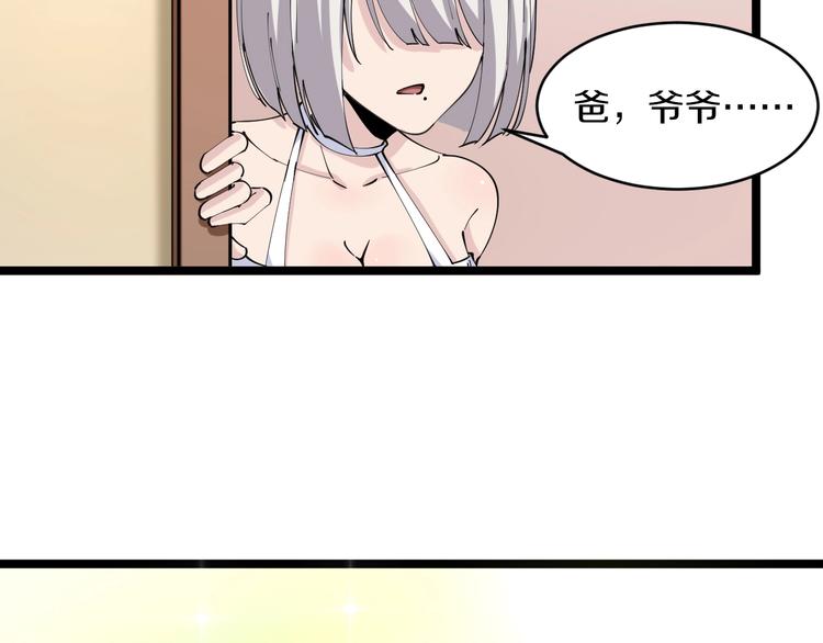 《三界淘宝店》漫画最新章节第78话 咬咬牙就过去了~免费下拉式在线观看章节第【38】张图片