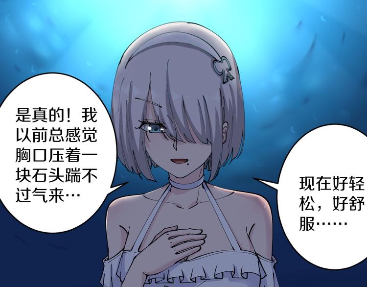 《三界淘宝店》漫画最新章节第78话 咬咬牙就过去了~免费下拉式在线观看章节第【43】张图片