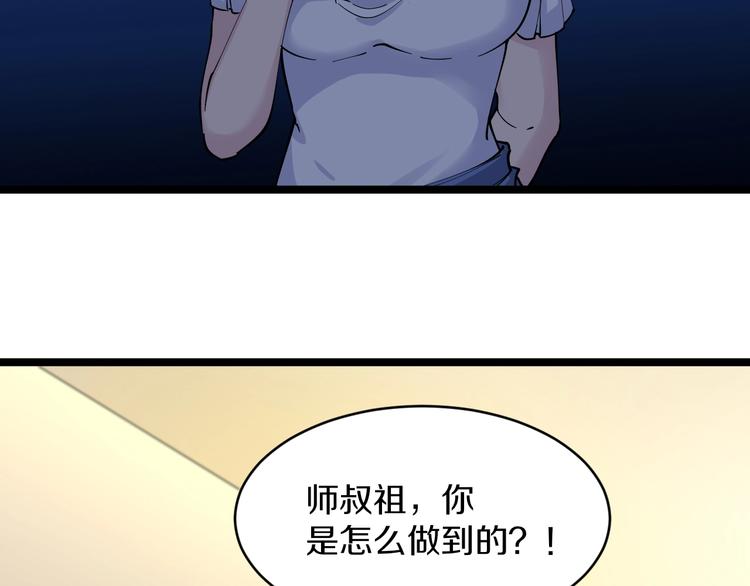 《三界淘宝店》漫画最新章节第78话 咬咬牙就过去了~免费下拉式在线观看章节第【44】张图片