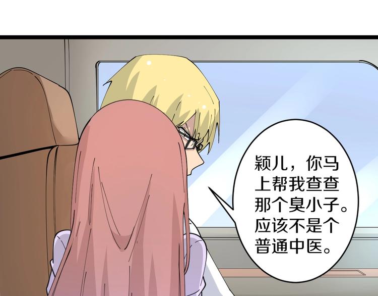 《三界淘宝店》漫画最新章节第78话 咬咬牙就过去了~免费下拉式在线观看章节第【81】张图片