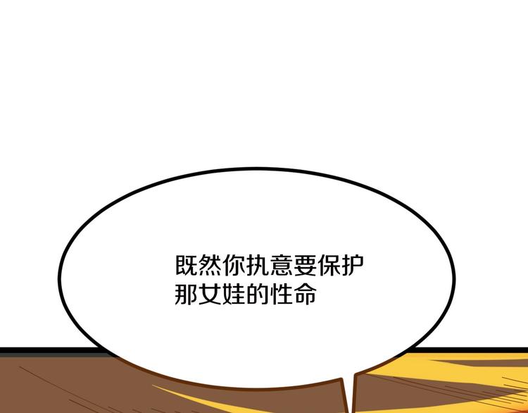 《三界淘宝店》漫画最新章节第8话 歼灭妖孽！免费下拉式在线观看章节第【10】张图片