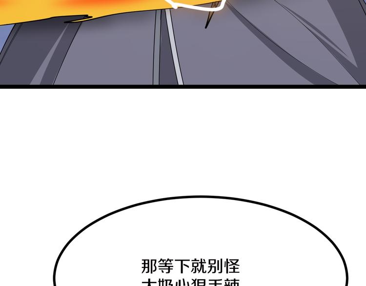 《三界淘宝店》漫画最新章节第8话 歼灭妖孽！免费下拉式在线观看章节第【13】张图片