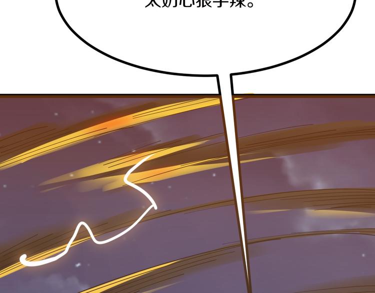 《三界淘宝店》漫画最新章节第8话 歼灭妖孽！免费下拉式在线观看章节第【14】张图片