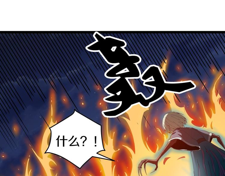 《三界淘宝店》漫画最新章节第8话 歼灭妖孽！免费下拉式在线观看章节第【153】张图片