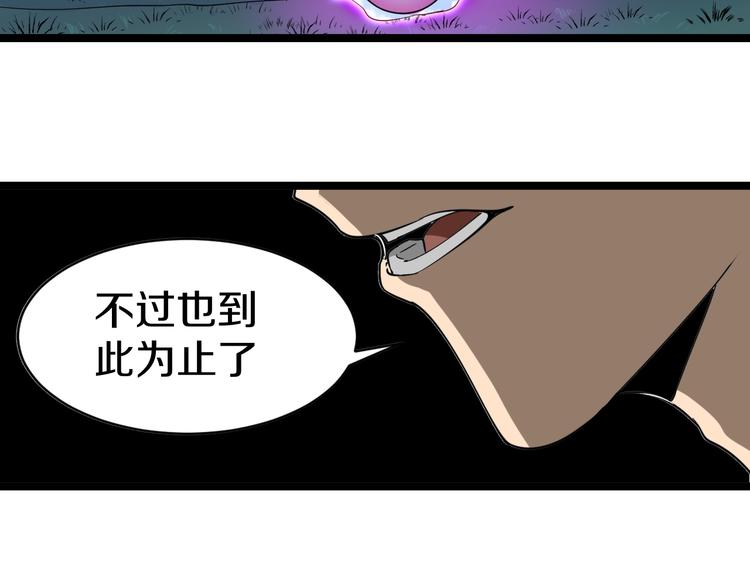 《三界淘宝店》漫画最新章节第8话 歼灭妖孽！免费下拉式在线观看章节第【170】张图片