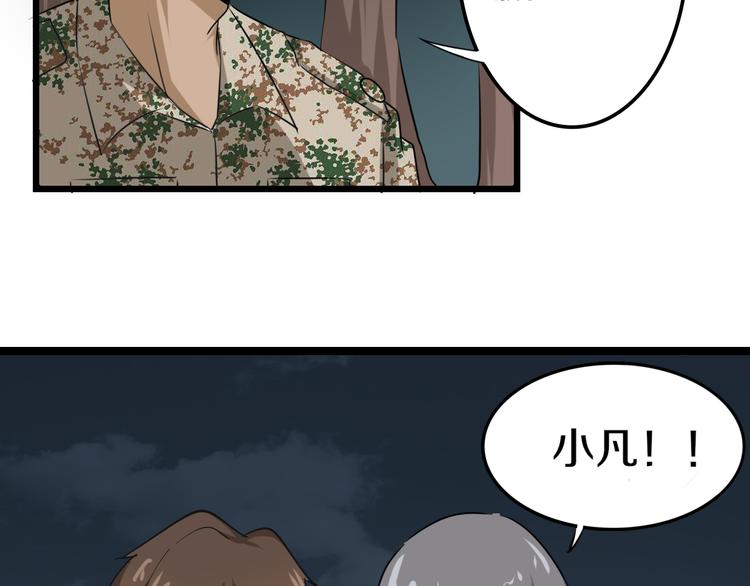 《三界淘宝店》漫画最新章节第8话 歼灭妖孽！免费下拉式在线观看章节第【181】张图片