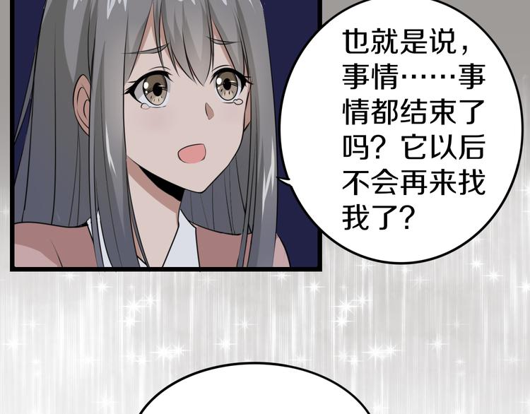 《三界淘宝店》漫画最新章节第8话 歼灭妖孽！免费下拉式在线观看章节第【186】张图片