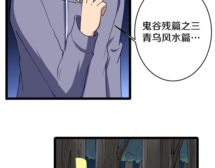 《三界淘宝店》漫画最新章节第8话 歼灭妖孽！免费下拉式在线观看章节第【37】张图片