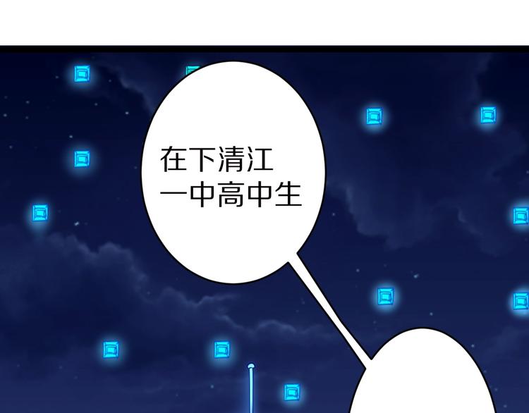 《三界淘宝店》漫画最新章节第8话 歼灭妖孽！免费下拉式在线观看章节第【62】张图片