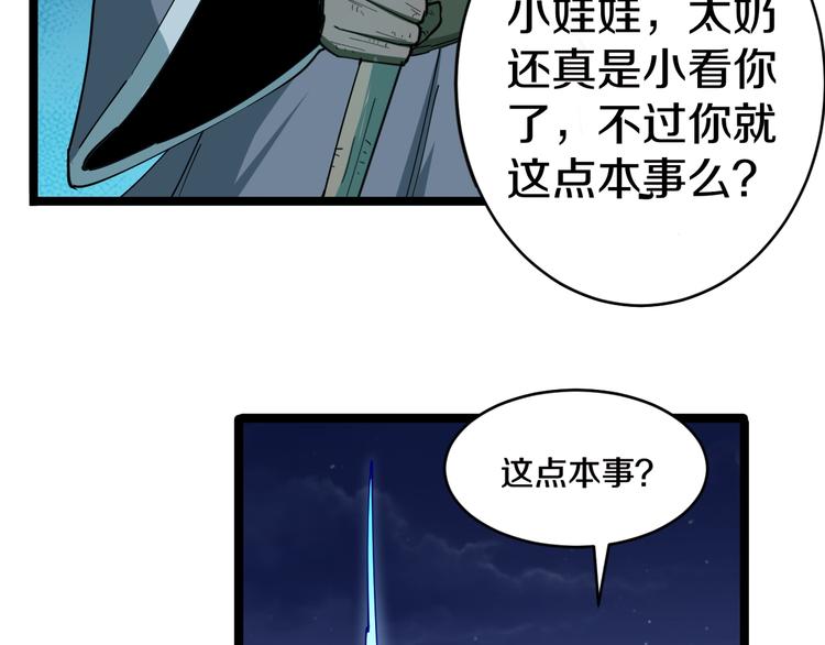 《三界淘宝店》漫画最新章节第8话 歼灭妖孽！免费下拉式在线观看章节第【66】张图片