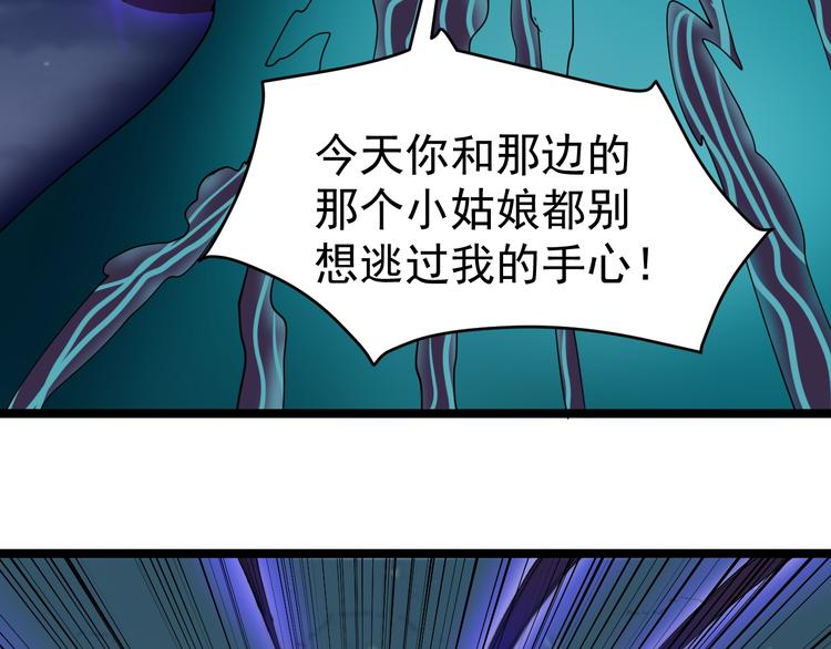 《三界淘宝店》漫画最新章节第8话 歼灭妖孽！免费下拉式在线观看章节第【84】张图片