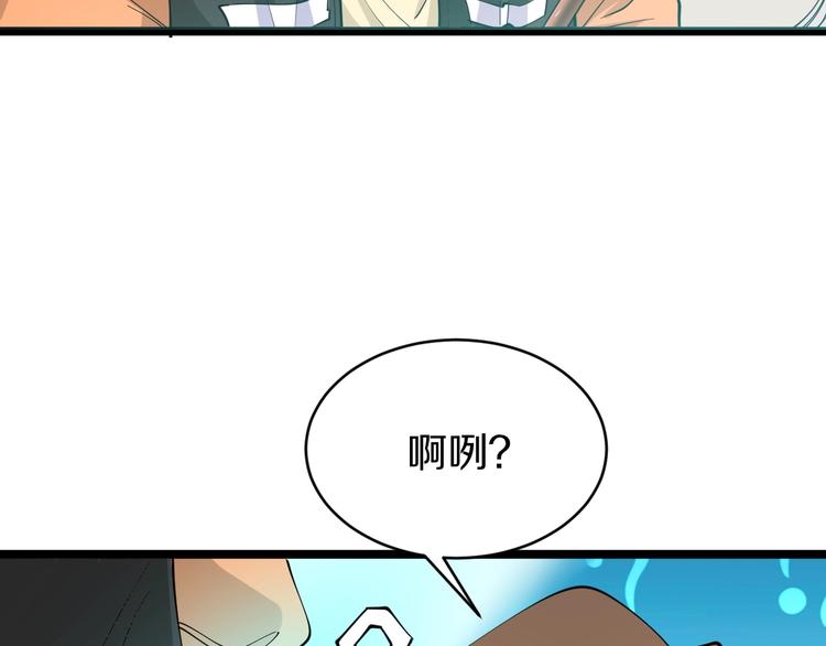 《三界淘宝店》漫画最新章节第79话 我有一个好姐姐！免费下拉式在线观看章节第【108】张图片