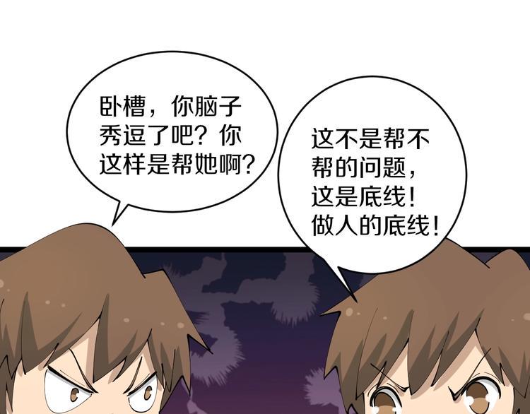 《三界淘宝店》漫画最新章节第79话 我有一个好姐姐！免费下拉式在线观看章节第【21】张图片