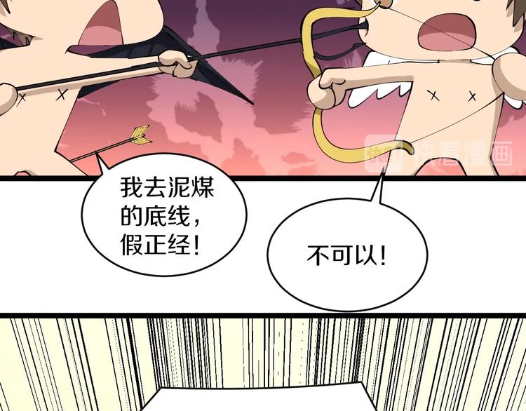 《三界淘宝店》漫画最新章节第79话 我有一个好姐姐！免费下拉式在线观看章节第【22】张图片