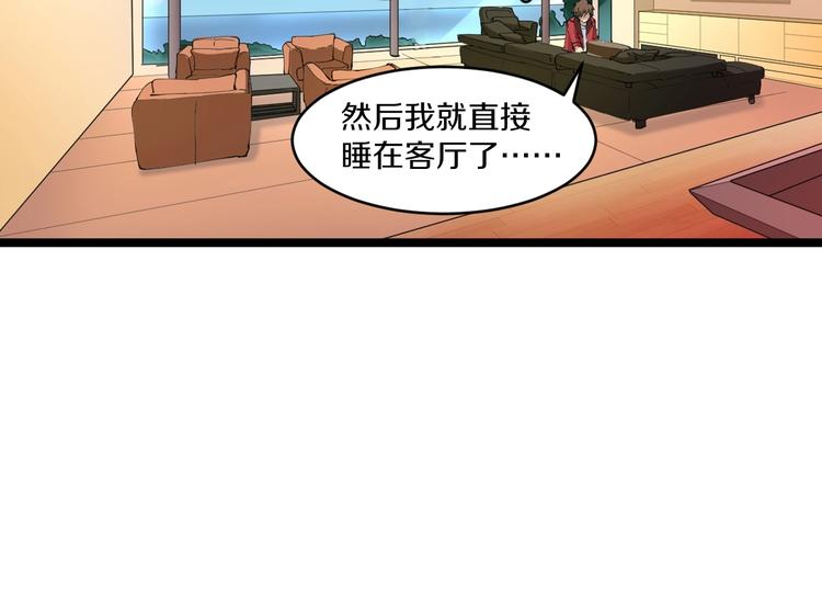 《三界淘宝店》漫画最新章节第79话 我有一个好姐姐！免费下拉式在线观看章节第【58】张图片