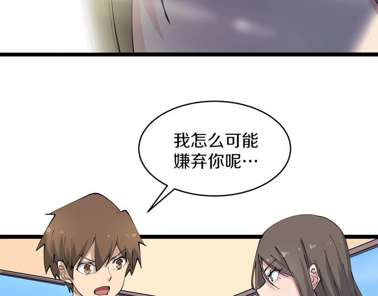 《三界淘宝店》漫画最新章节第79话 我有一个好姐姐！免费下拉式在线观看章节第【80】张图片