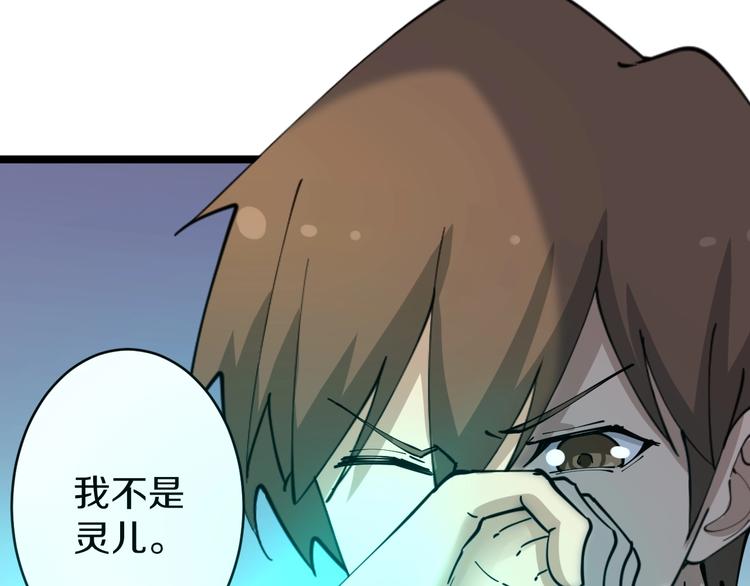 《三界淘宝店》漫画最新章节第79话 我有一个好姐姐！免费下拉式在线观看章节第【97】张图片