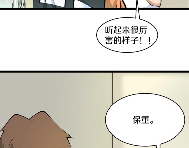 《三界淘宝店》漫画最新章节第80话 太上老君？！免费下拉式在线观看章节第【100】张图片