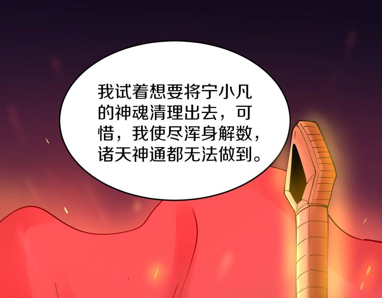 《三界淘宝店》漫画最新章节第80话 太上老君？！免费下拉式在线观看章节第【49】张图片