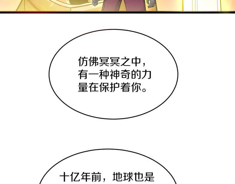 《三界淘宝店》漫画最新章节第80话 太上老君？！免费下拉式在线观看章节第【52】张图片