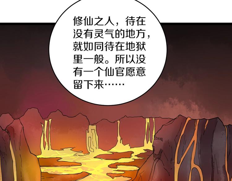 《三界淘宝店》漫画最新章节第80话 太上老君？！免费下拉式在线观看章节第【57】张图片