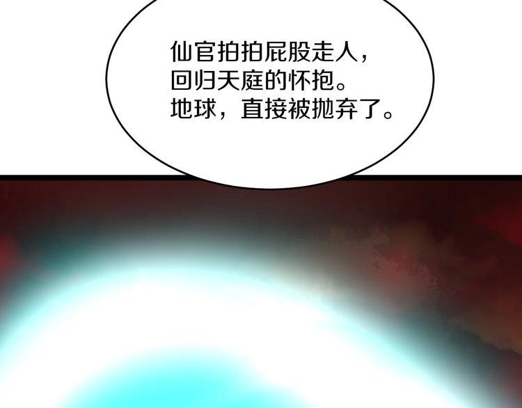 《三界淘宝店》漫画最新章节第80话 太上老君？！免费下拉式在线观看章节第【60】张图片