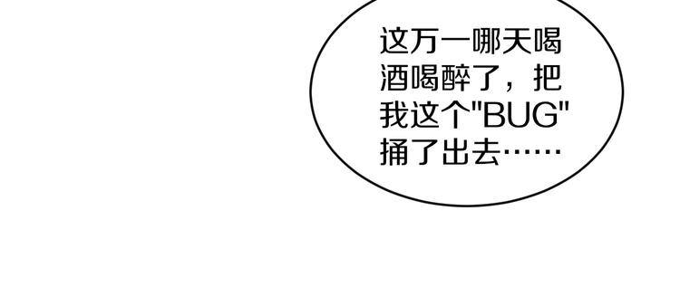 《三界淘宝店》漫画最新章节第80话 太上老君？！免费下拉式在线观看章节第【91】张图片