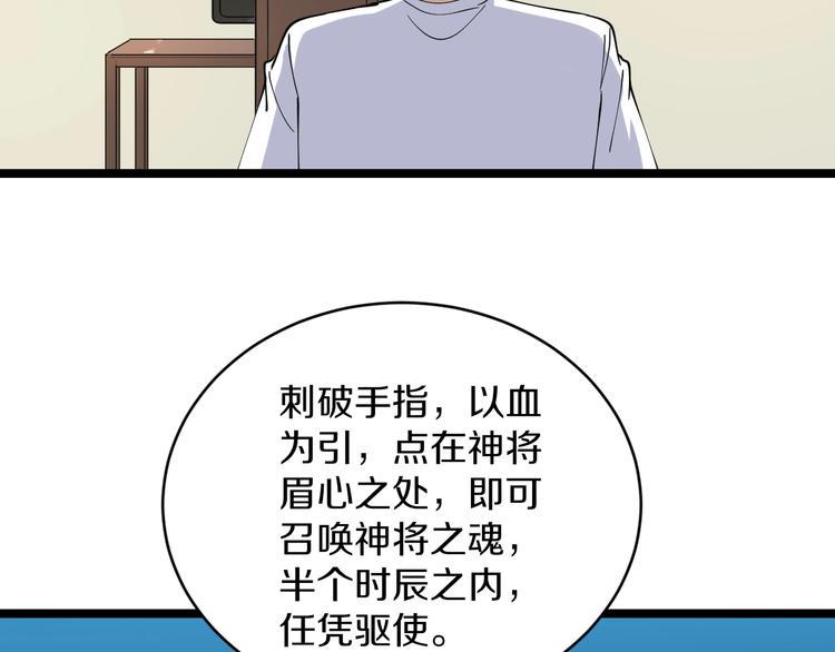 《三界淘宝店》漫画最新章节第81话 为所欲为？！免费下拉式在线观看章节第【10】张图片