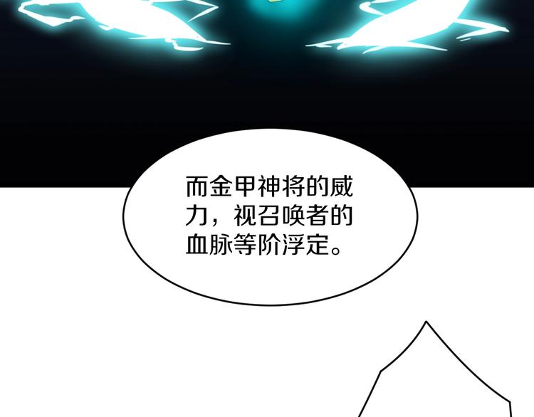 《三界淘宝店》漫画最新章节第81话 为所欲为？！免费下拉式在线观看章节第【13】张图片