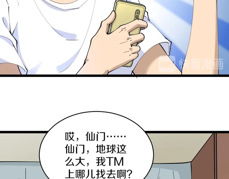 《三界淘宝店》漫画最新章节第81话 为所欲为？！免费下拉式在线观看章节第【15】张图片