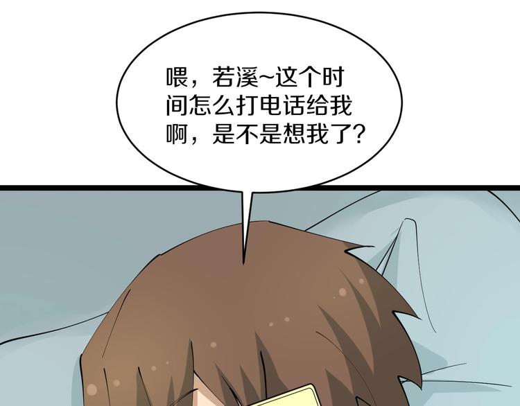 《三界淘宝店》漫画最新章节第81话 为所欲为？！免费下拉式在线观看章节第【23】张图片