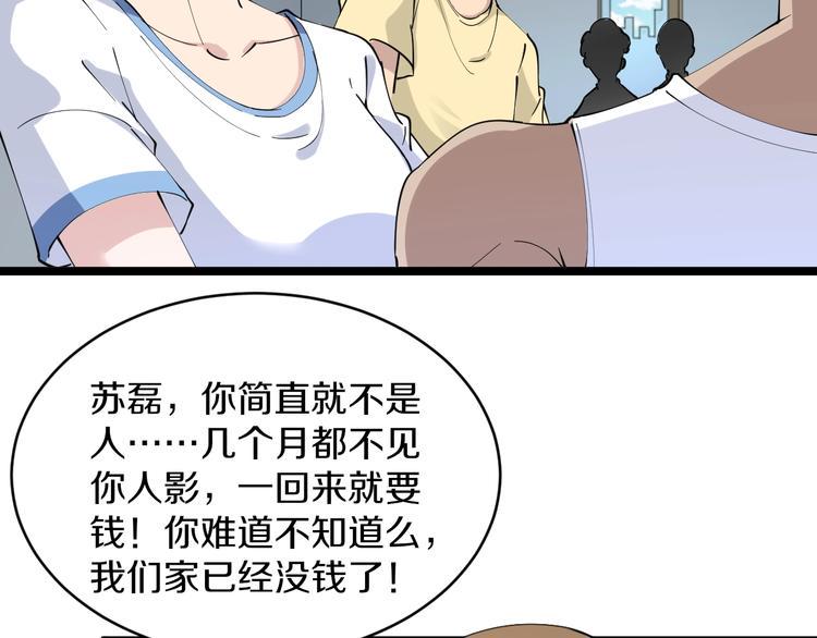 《三界淘宝店》漫画最新章节第81话 为所欲为？！免费下拉式在线观看章节第【37】张图片