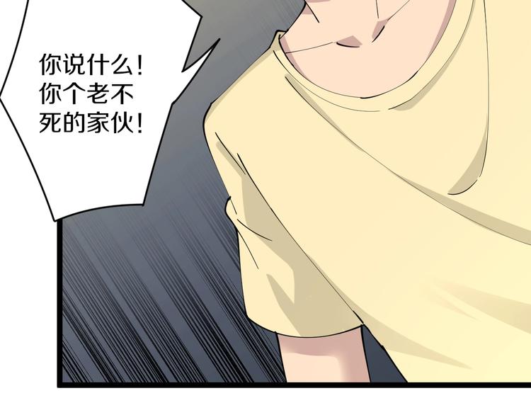 《三界淘宝店》漫画最新章节第81话 为所欲为？！免费下拉式在线观看章节第【56】张图片