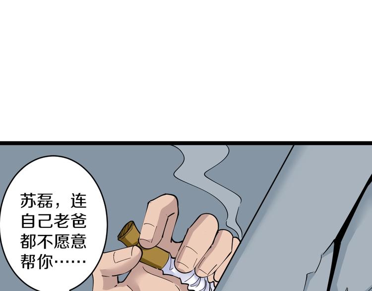 《三界淘宝店》漫画最新章节第81话 为所欲为？！免费下拉式在线观看章节第【57】张图片