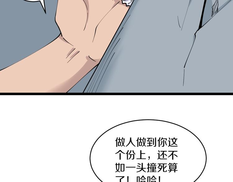 《三界淘宝店》漫画最新章节第81话 为所欲为？！免费下拉式在线观看章节第【58】张图片