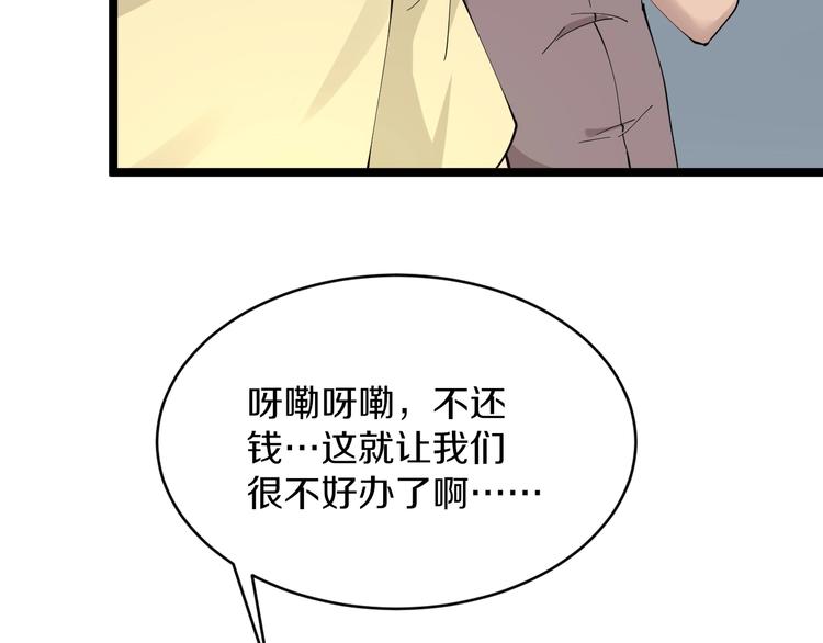 《三界淘宝店》漫画最新章节第81话 为所欲为？！免费下拉式在线观看章节第【60】张图片