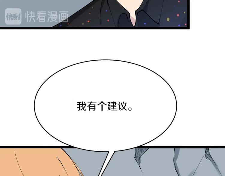 《三界淘宝店》漫画最新章节第81话 为所欲为？！免费下拉式在线观看章节第【62】张图片