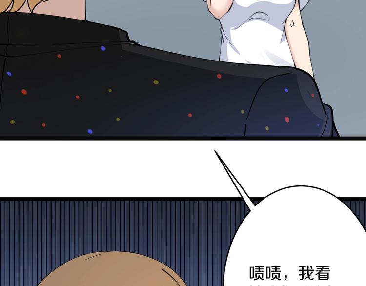 《三界淘宝店》漫画最新章节第81话 为所欲为？！免费下拉式在线观看章节第【64】张图片