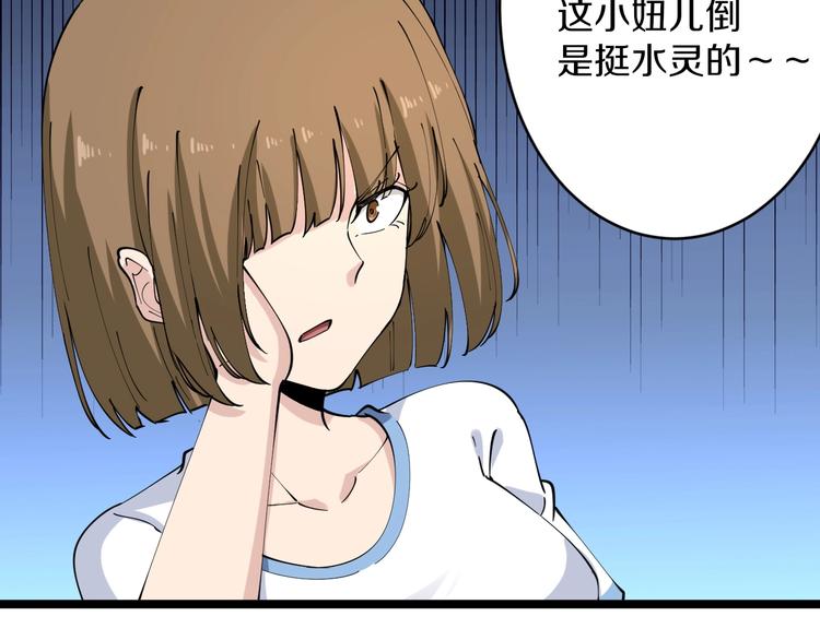 《三界淘宝店》漫画最新章节第81话 为所欲为？！免费下拉式在线观看章节第【65】张图片