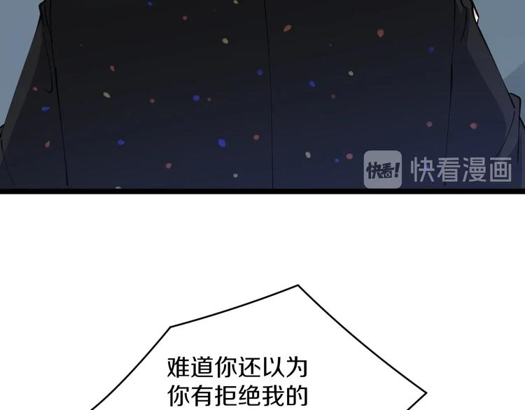 《三界淘宝店》漫画最新章节第81话 为所欲为？！免费下拉式在线观看章节第【78】张图片