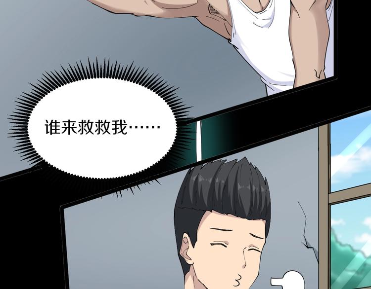 《三界淘宝店》漫画最新章节第81话 为所欲为？！免费下拉式在线观看章节第【83】张图片