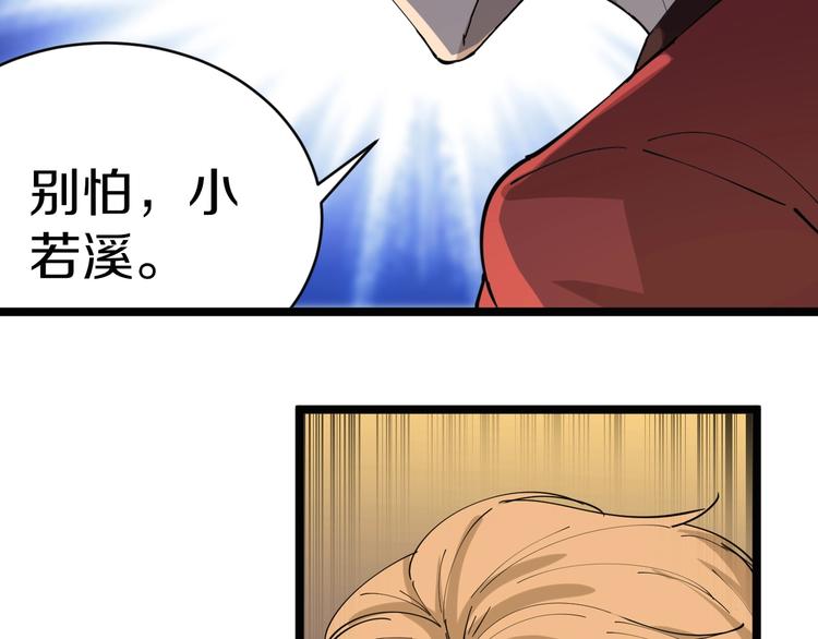 《三界淘宝店》漫画最新章节第81话 为所欲为？！免费下拉式在线观看章节第【90】张图片