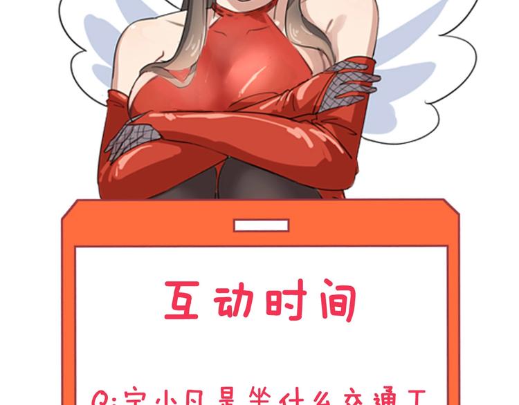 《三界淘宝店》漫画最新章节第81话 为所欲为？！免费下拉式在线观看章节第【97】张图片