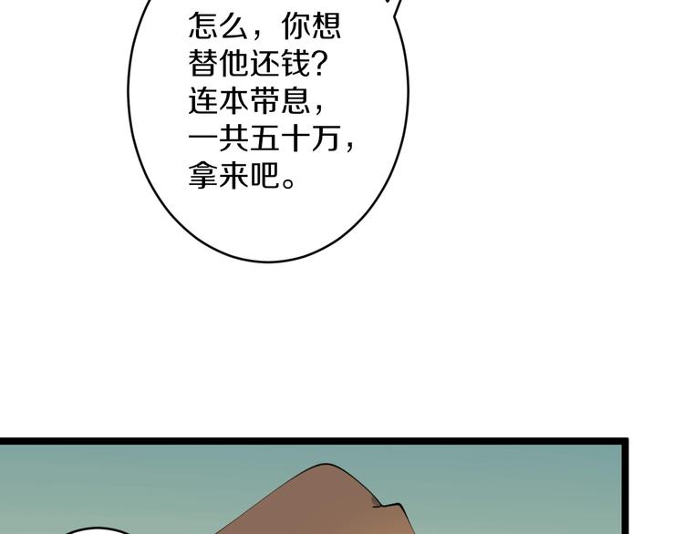 【三界淘宝店】漫画-（第83话 三傻大闹宁小凡）章节漫画下拉式图片-44.jpg