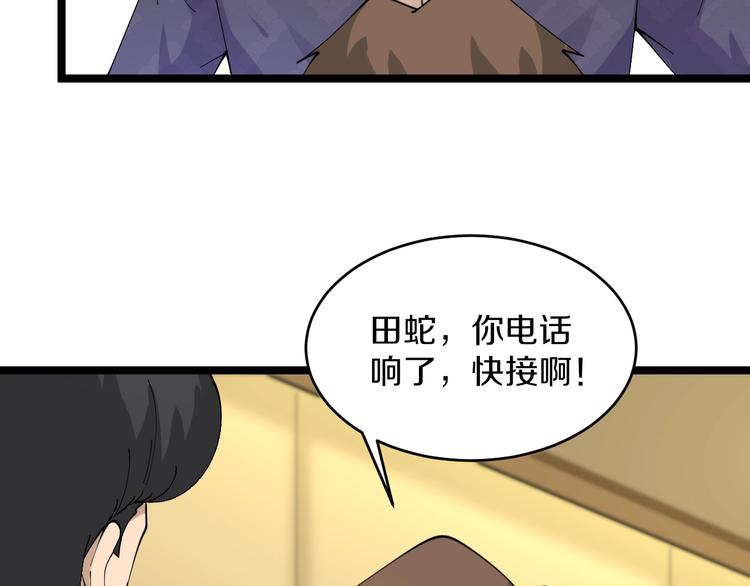 【三界淘宝店】漫画-（第83话 三傻大闹宁小凡）章节漫画下拉式图片-52.jpg