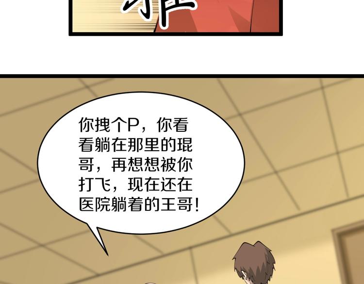 【三界淘宝店】漫画-（第83话 三傻大闹宁小凡）章节漫画下拉式图片-78.jpg