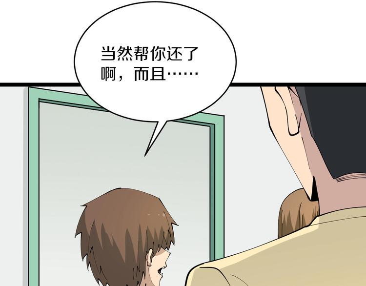 《三界淘宝店》漫画最新章节第84话 无耻哥哥！免费下拉式在线观看章节第【23】张图片