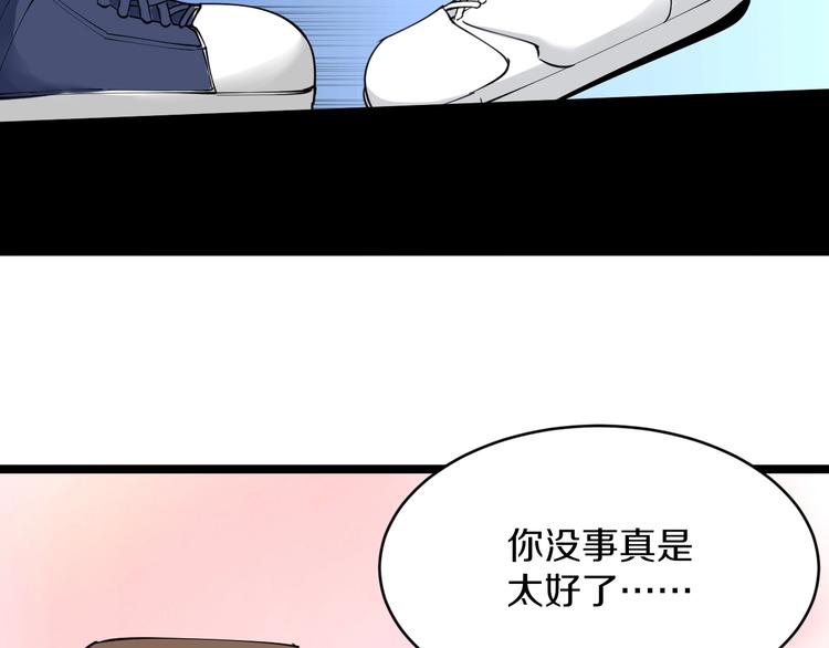 《三界淘宝店》漫画最新章节第84话 无耻哥哥！免费下拉式在线观看章节第【31】张图片